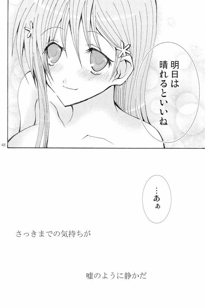 Sound of Rain