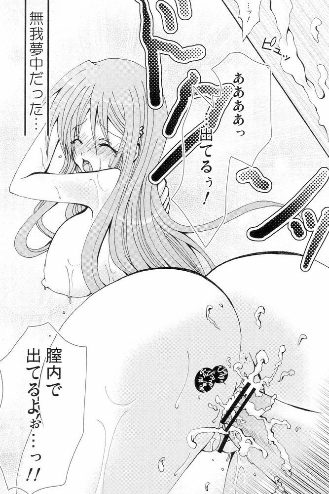 Sound of Rain