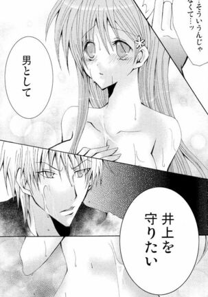 Sound of Rain Page #24