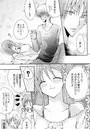 Sound of Rain Page #32
