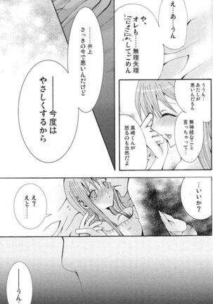 Sound of Rain Page #34