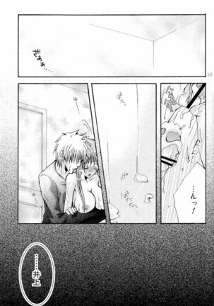 Sound of Rain Page #22