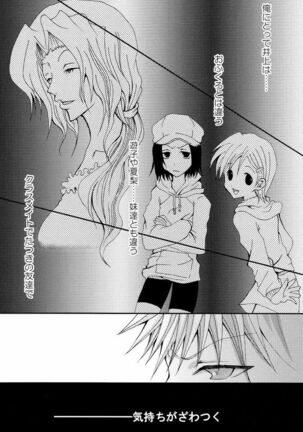 Sound of Rain Page #13