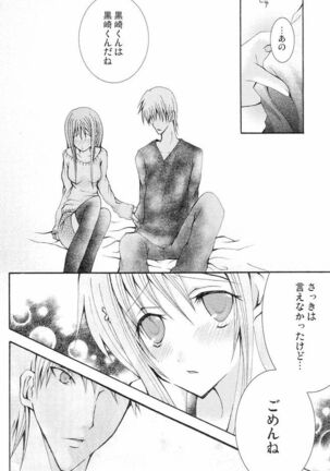 Sound of Rain Page #33