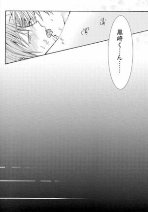 Sound of Rain Page #43