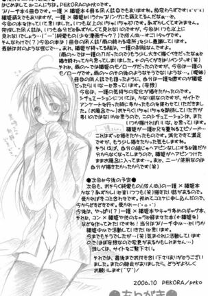 Sound of Rain Page #48