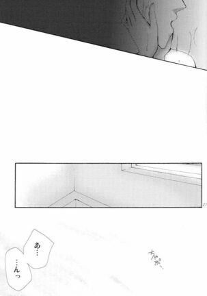 Sound of Rain Page #26