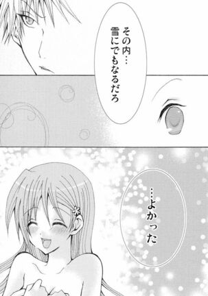 Sound of Rain Page #45