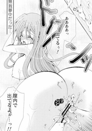 Sound of Rain Page #21