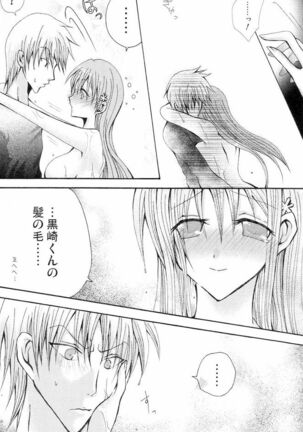 Sound of Rain Page #25