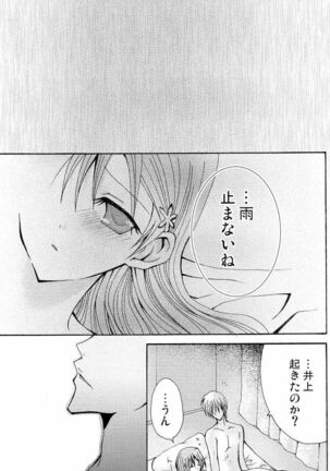 Sound of Rain Page #44