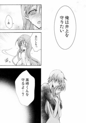 Sound of Rain Page #23