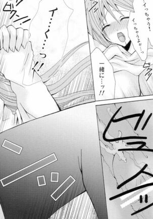 Sound of Rain Page #41