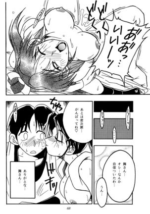 Nettai Ouhi 2 Page #67