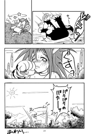 Nettai Ouhi 2 Page #13