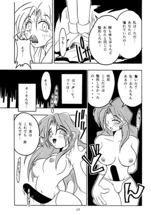 Nettai Ouhi 2 - Page 18