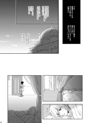 瞬きの約束 Page #58