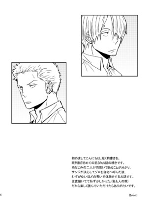 Hajimete no Yoru - Page 4