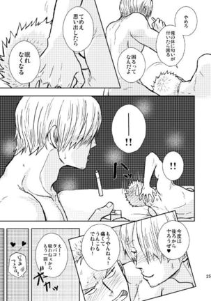 Hajimete no Yoru - Page 25