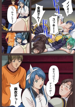DISCIPLINE Daiyonshou Complete Ban Page #81