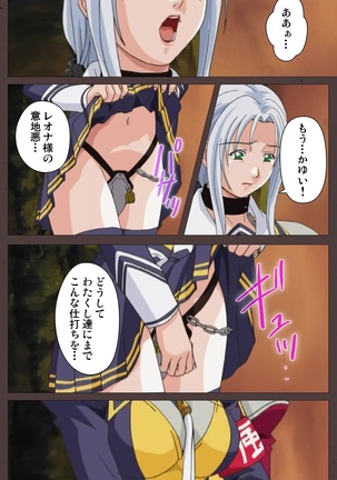 DISCIPLINE Daiyonshou Complete Ban Page #27