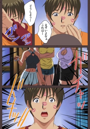 DISCIPLINE Daiyonshou Complete Ban Page #52