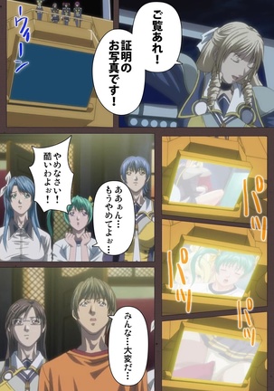 DISCIPLINE Daiyonshou Complete Ban Page #89