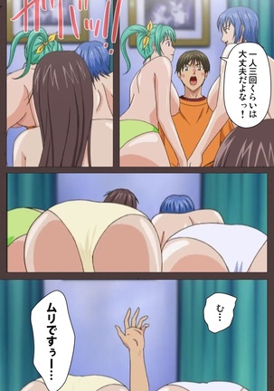 DISCIPLINE Daiyonshou Complete Ban Page #56