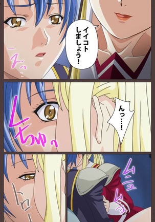 DISCIPLINE Daiyonshou Complete Ban Page #63