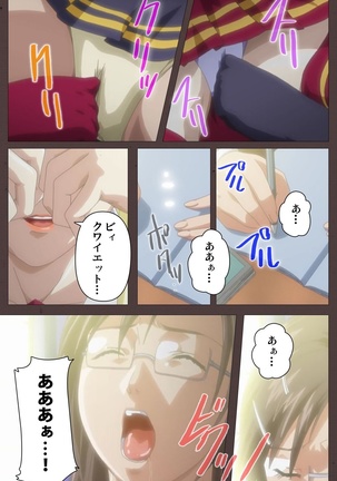 DISCIPLINE Daiyonshou Complete Ban Page #69