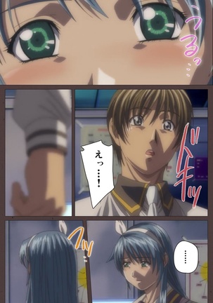 DISCIPLINE Daiyonshou Complete Ban Page #124