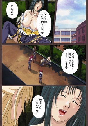 DISCIPLINE Daiyonshou Complete Ban Page #57