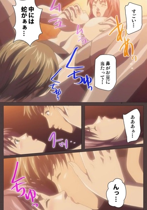 DISCIPLINE Daiyonshou Complete Ban Page #37