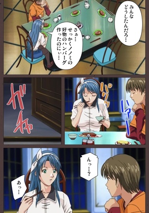 DISCIPLINE Daiyonshou Complete Ban Page #80