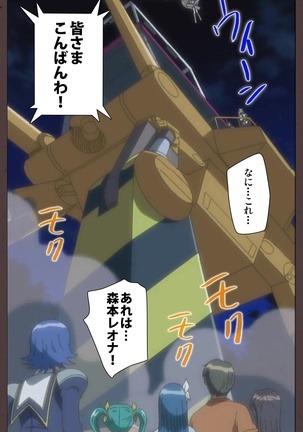 DISCIPLINE Daiyonshou Complete Ban Page #87