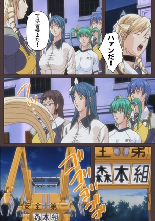 DISCIPLINE Daiyonshou Complete Ban Page #117