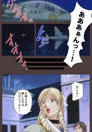 DISCIPLINE Daiyonshou Complete Ban Page #116