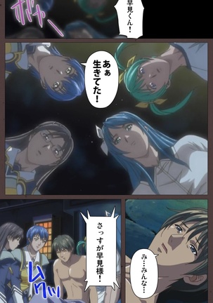 DISCIPLINE Daiyonshou Complete Ban Page #103