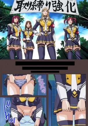 DISCIPLINE Daiyonshou Complete Ban Page #61