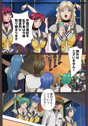 DISCIPLINE Daiyonshou Complete Ban Page #25