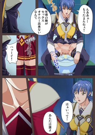 DISCIPLINE Daiyonshou Complete Ban Page #62