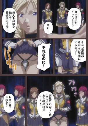DISCIPLINE Daiyonshou Complete Ban Page #77