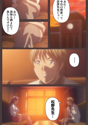 DISCIPLINE Daiyonshou Complete Ban Page #32