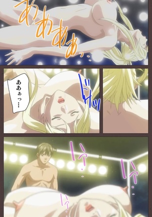 DISCIPLINE Daiyonshou Complete Ban Page #102