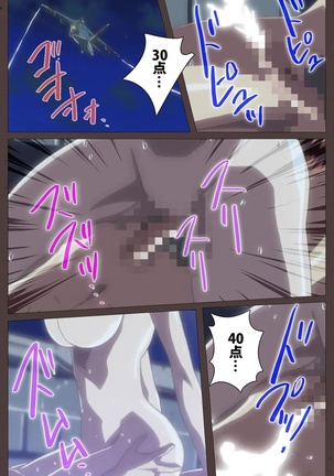 DISCIPLINE Daiyonshou Complete Ban Page #113