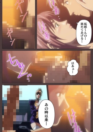 DISCIPLINE Daiyonshou Complete Ban Page #38