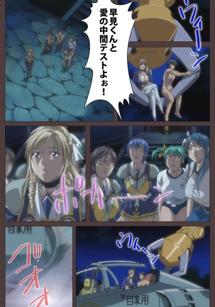DISCIPLINE Daiyonshou Complete Ban Page #110