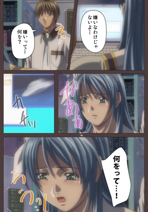 DISCIPLINE Daiyonshou Complete Ban Page #122