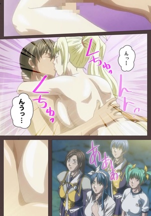 DISCIPLINE Daiyonshou Complete Ban Page #94