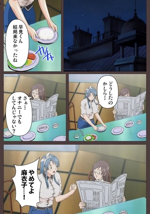 DISCIPLINE Daiyonshou Complete Ban Page #51